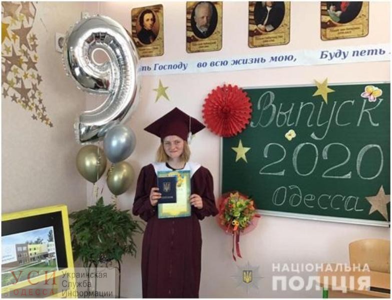 Уехала в Черноморск и не вернулась: полиция разыскала 16-летнюю девушку (фото) ОБНОВЛЕНО «фото»