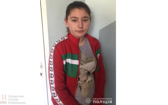 Полиция разыскивает пропавшую в Одесской области несовершеннолетнюю девочку «фото»