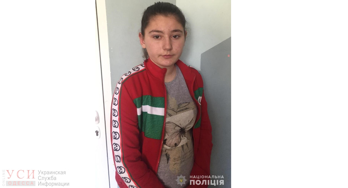Полиция разыскивает пропавшую в Одесской области несовершеннолетнюю девочку «фото»