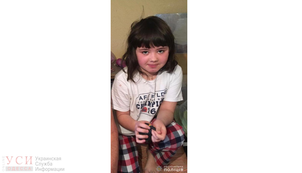 Под Одессой разыскивают 10-летнюю девочку ОБНОВЛЕНО «фото»