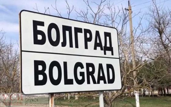 В Болградском районе все-таки усиливают карантин: какие будут ограничения «фото»