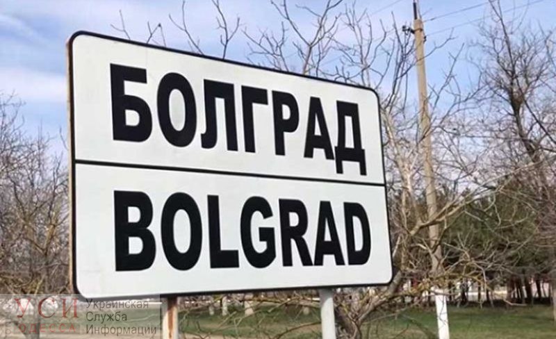 В Болградском районе все-таки усиливают карантин: какие будут ограничения «фото»