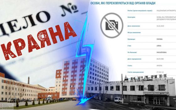 Дело “Краяна”: “контролер черной кассы” Одесского горсовета осталась под заочным арестом «фото»