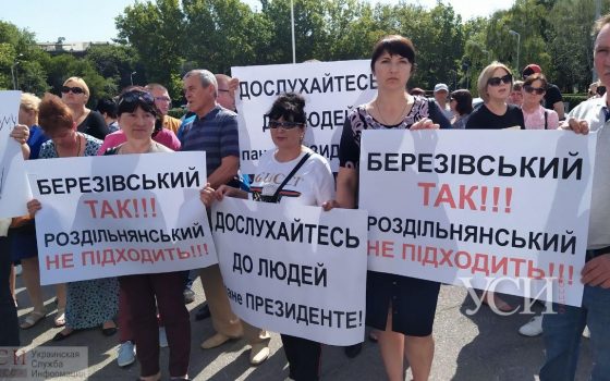 Новые недовольные децентрализацией: под Одесской ОГА митингуют жители Николаевского района (фото) «фото»