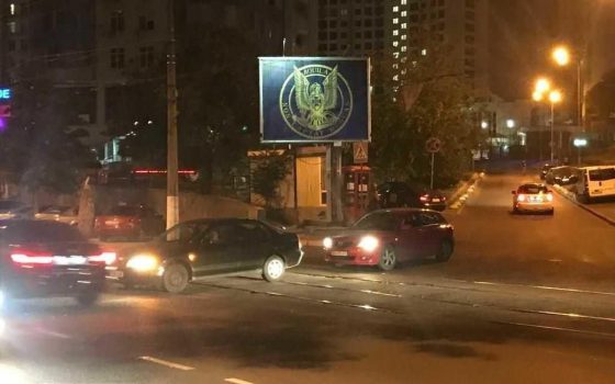 СБУ “поздравила” консульство РФ в Одессе с Днем России (фото, видео) ОБНОВЛЕНО «фото»