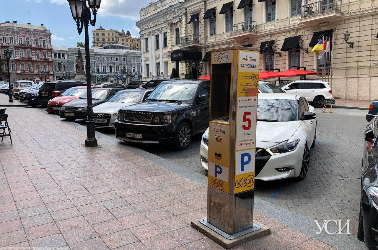 В Одессе заработает первая зона с платной стоянкой и паркоматами «фото»