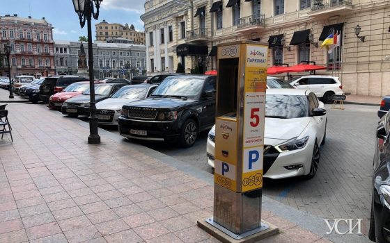 В Одессе заработает первая зона с платной стоянкой и паркоматами «фото»