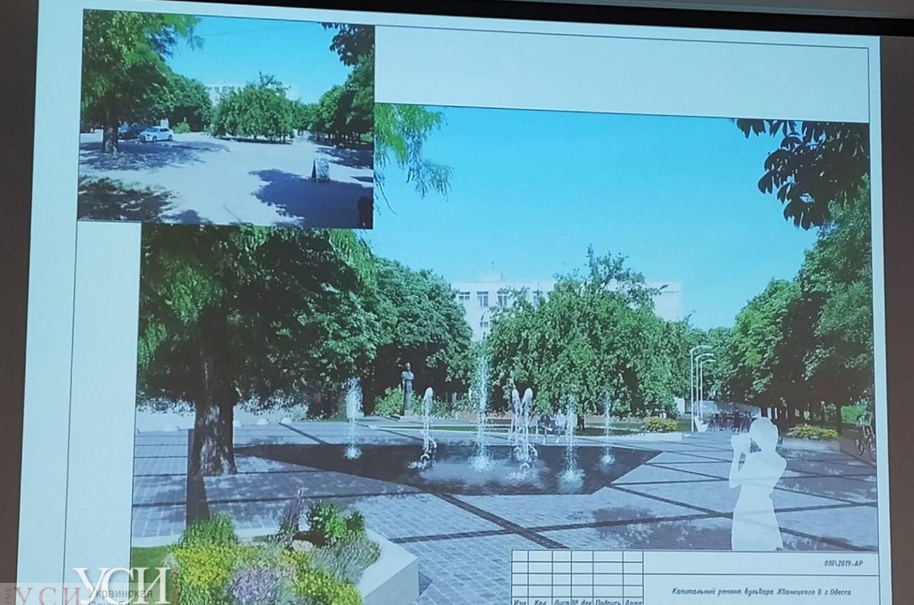 Проект ремонта бульвара Жванецкого изменили: появился фонтан и обзорные площадки (фото) «фото»