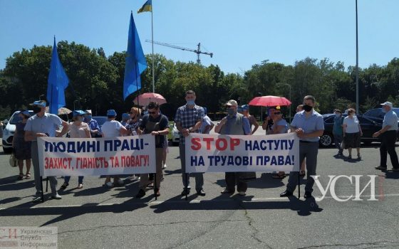 Под Одесской ОГА митингуют члены профсоюзов: они против нового закона (фото) «фото»