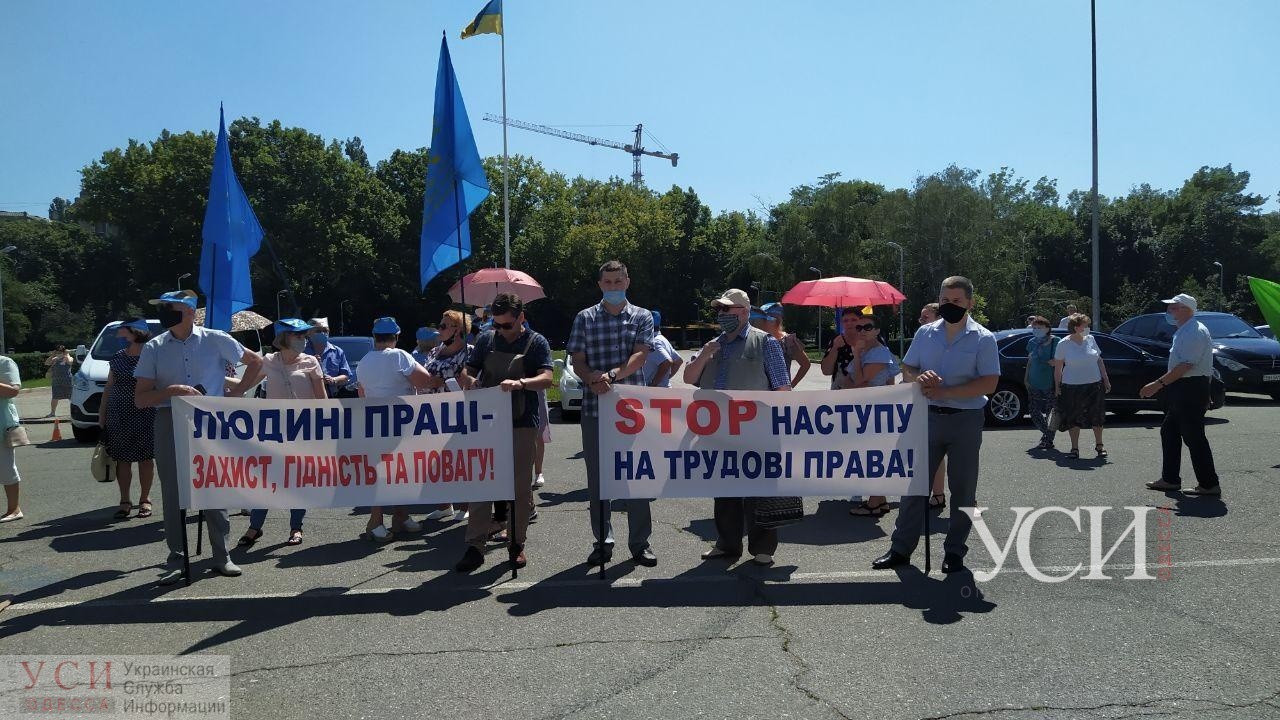 Под Одесской ОГА митингуют члены профсоюзов: они против нового закона (фото) «фото»