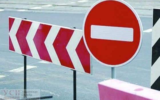 До сентября перекрыли движение по улице Марии Демченко на Таирова «фото»