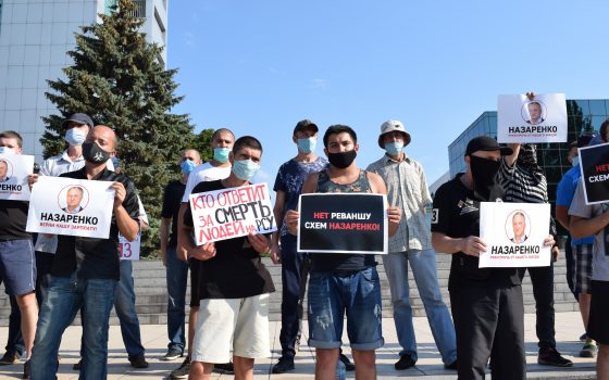 Работники ОПЗ митингуют против возможного возвращения Назаренко (фото) «фото»