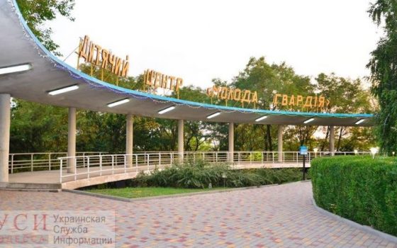 Одесский детский лагерь “Молодая гвардия” получит компенсацию потерь за время карантина «фото»