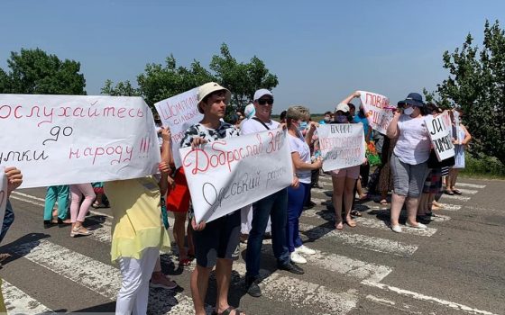 Жители Доброслава перекрыли трассу: они против присоединения к Березовскому району (фото) «фото»