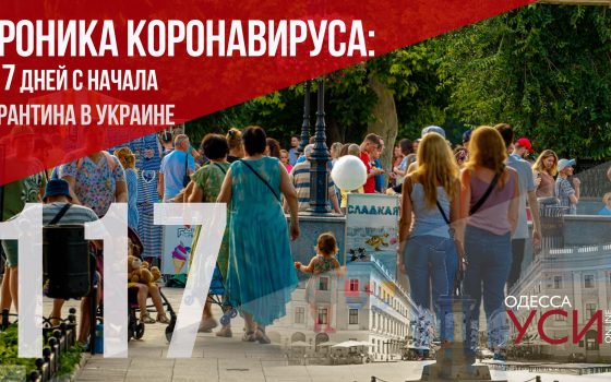 Хроника коронавируса: 117-й день с начала карантина в Украине – уровень заражений сохранился ОБНОВЛЯЕТСЯ «фото»