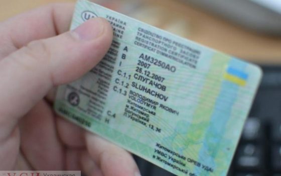 Получить или обменять водительское удостоверение станет проще «фото»