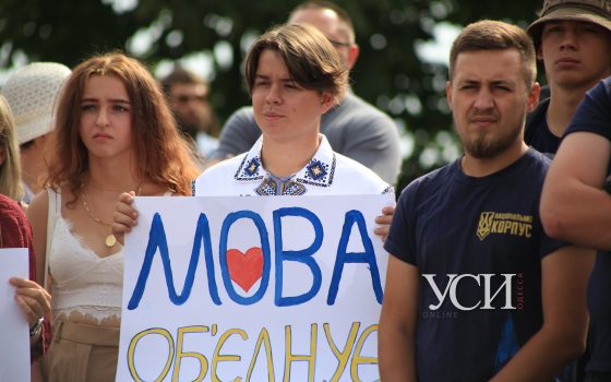 “Руки геть від мови”: возле памятника Дюку проходит акция в защиту украинского языка (фото) «фото»