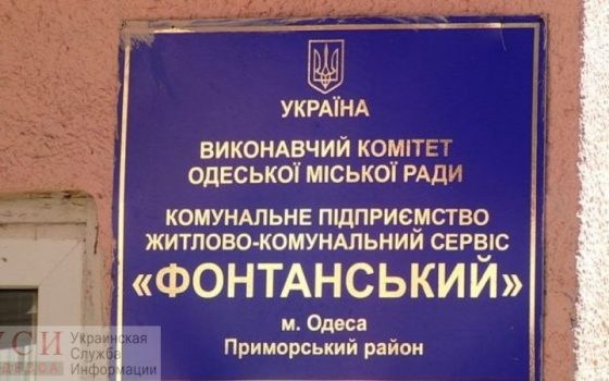 В мэрии отказались от планов по приватизации ЖКСа на Французском бульваре: его нельзя выкупать без аукциона «фото»