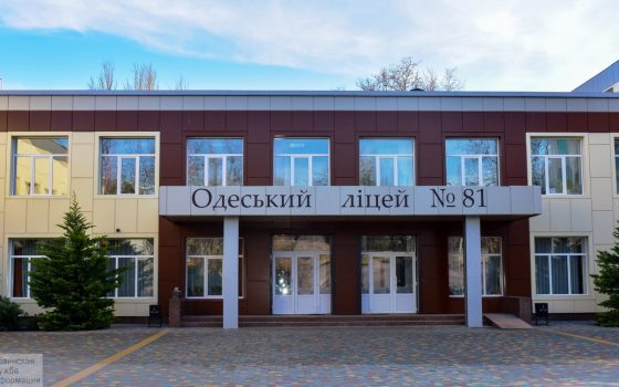 В Одессе будут тестировать работу школ в условиях пандемии COVID-19 «фото»