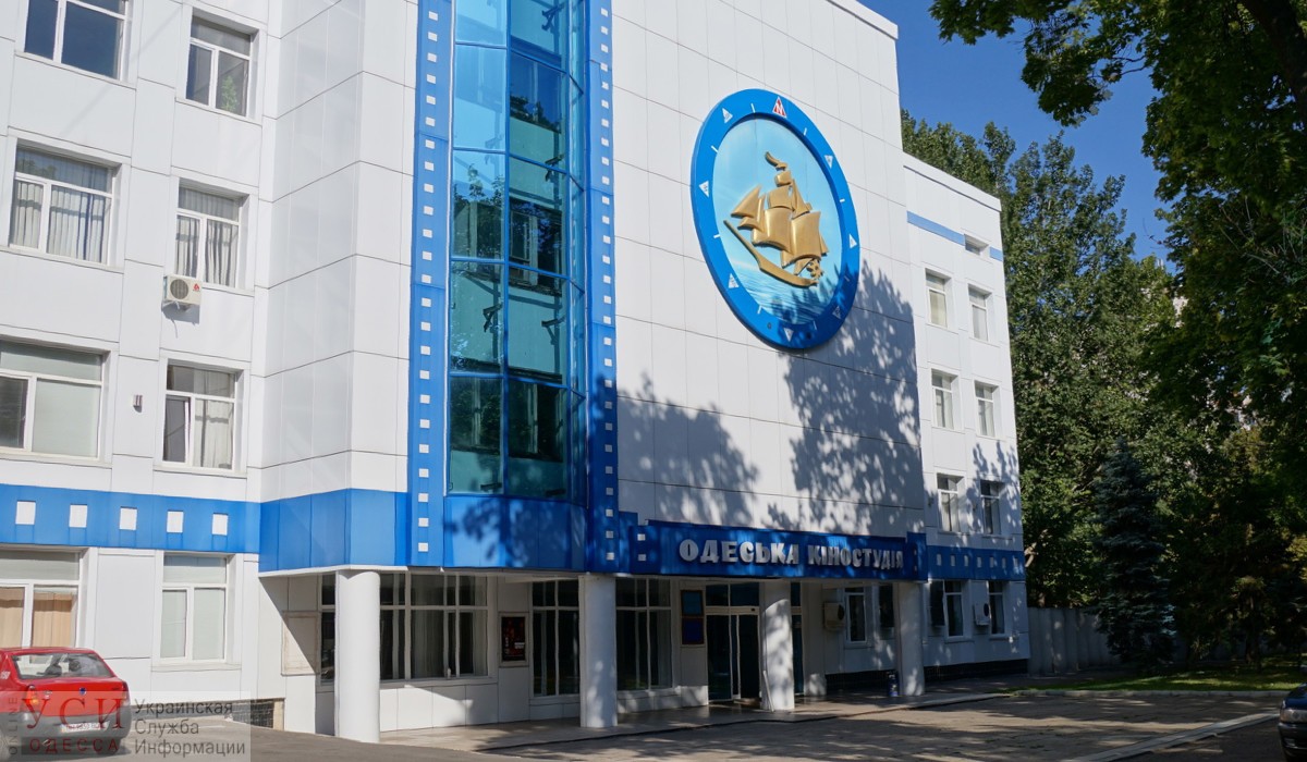 Минкульт вернул акции Одесской киностудии «фото»