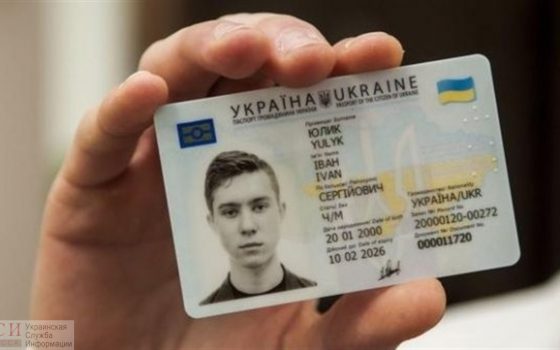 Спустя месяц: на поселке Котовского наконец можно забрать ID-паспорт (фото) «фото»