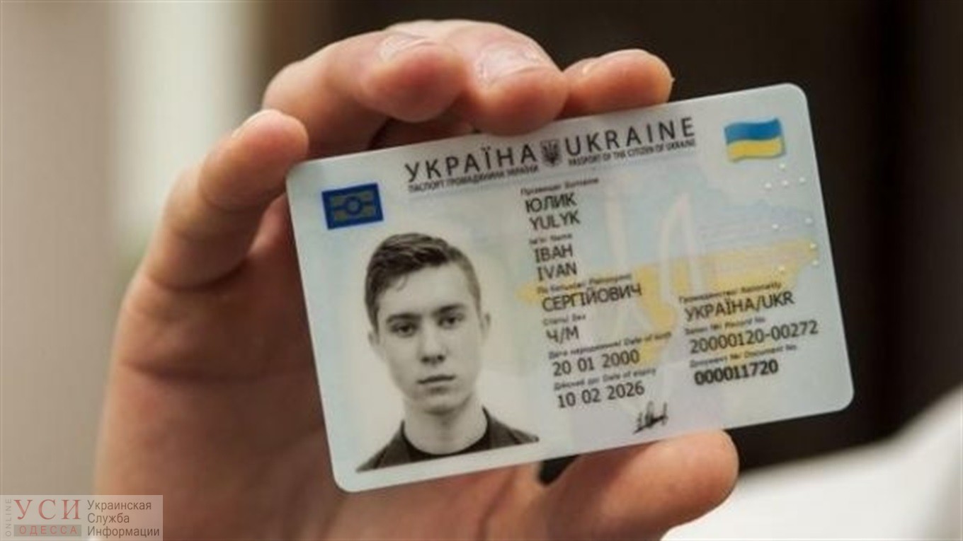 Спустя месяц: на поселке Котовского наконец можно забрать ID-паспорт (фото) «фото»