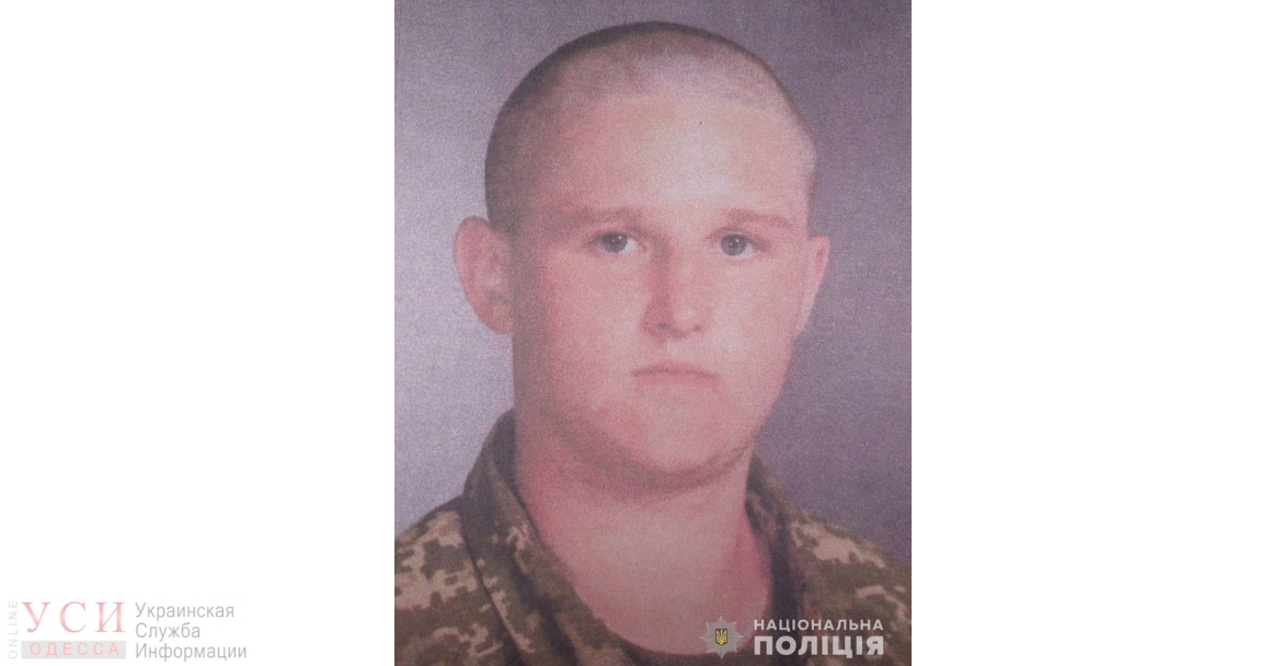 В Одессе без вести пропал 22-летний Александр Рубан «фото»