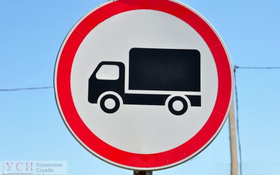 В мэрии отказались голосовать за снятие ограничений движения большегрузного автомобильного транспорта по улицам Пересыпи «фото»