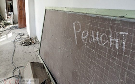 Ремонт школы на Успенской за 28 миллионов: очередной тендер выиграла фирма, связанная со скандальной стройкой «фото»