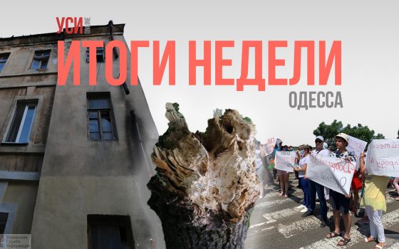 Перекрытия дорог, обрушения и ураган в Одессе: итоги недели в фото «фото»