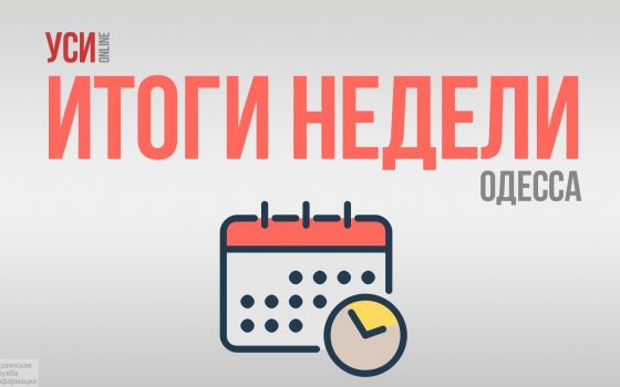 Провал подъема Delfi, сессия горсовета и сбежавшие павианы: итоги недели в фото «фото»