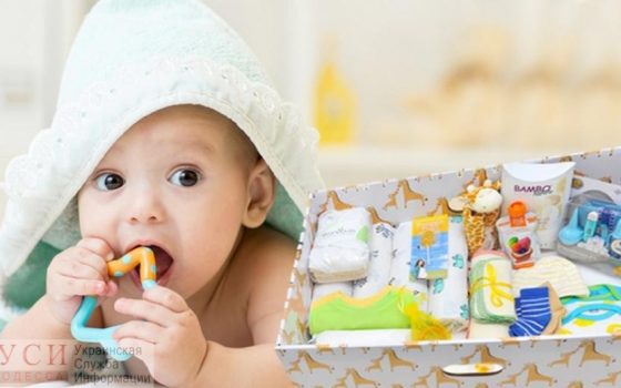 Одесситам на заметку: неполученные “беби-боксы” компенсируют деньгами «фото»