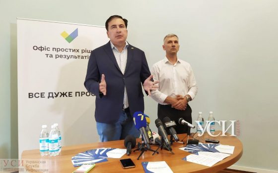 Саакашвили в Одессе открыл “Офис простых решений” (фото) «фото»