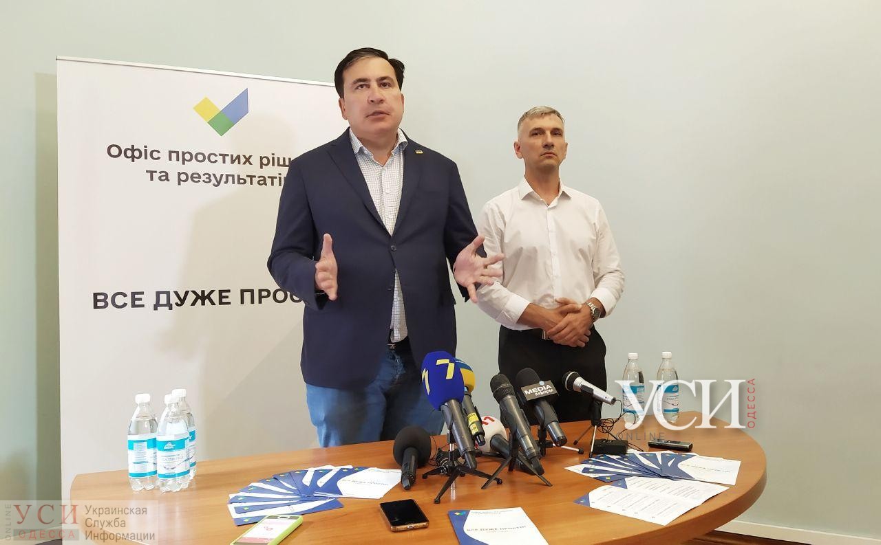 Саакашвили в Одессе открыл “Офис простых решений” (фото) «фото»