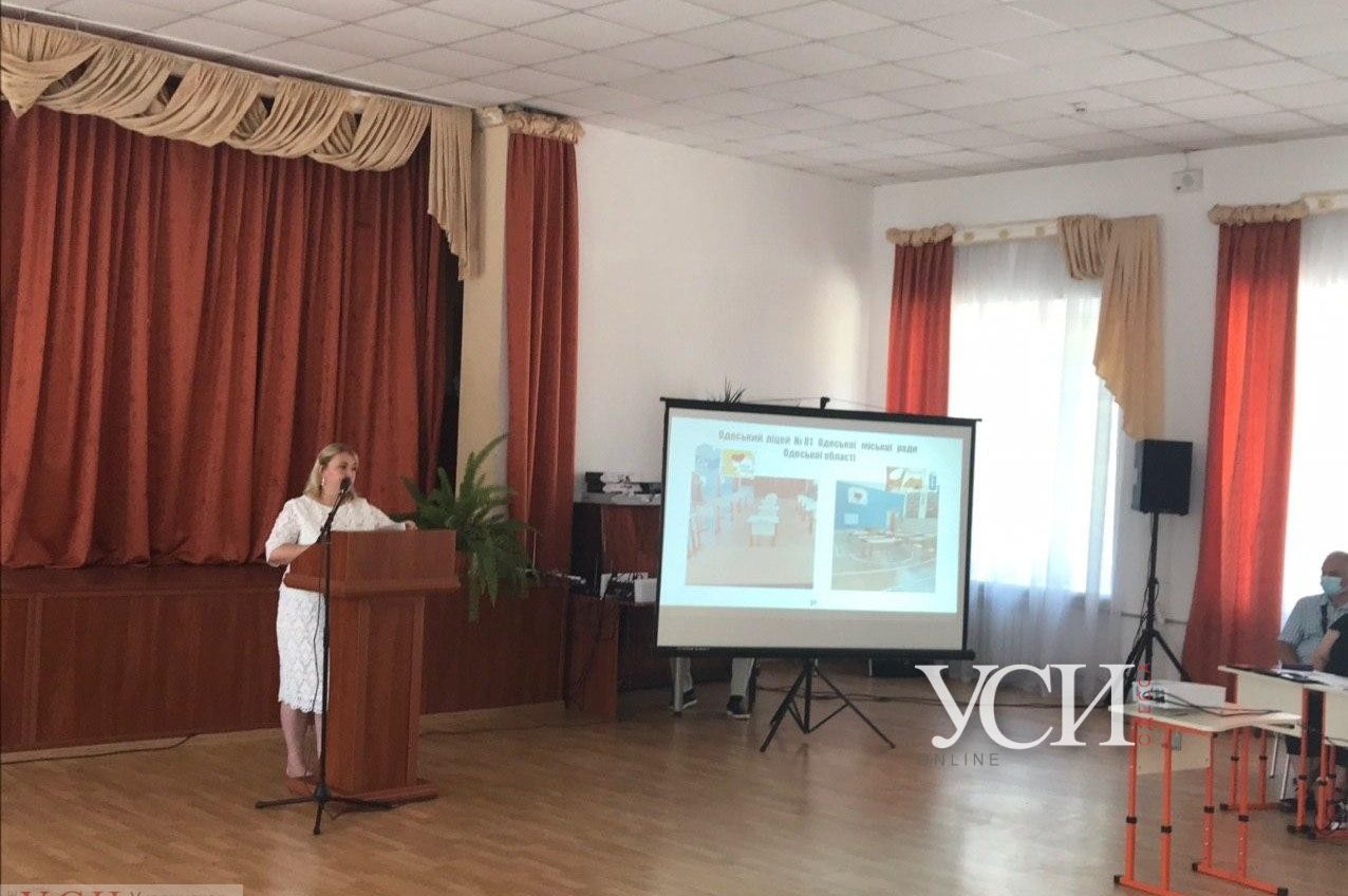 Как будут учиться дети в одесских школах при карантине (трансляция) «фото»