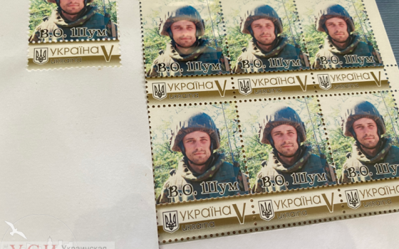 В память о погибшем бойце Одесской мехбригады выпустили почтовые марки (фото) «фото»
