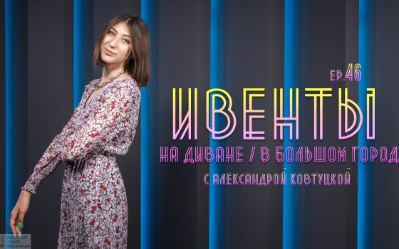 Ивенты в большом городе: джаз от одесских Pokaz Trio, Гешефт и планы (видео) «фото»
