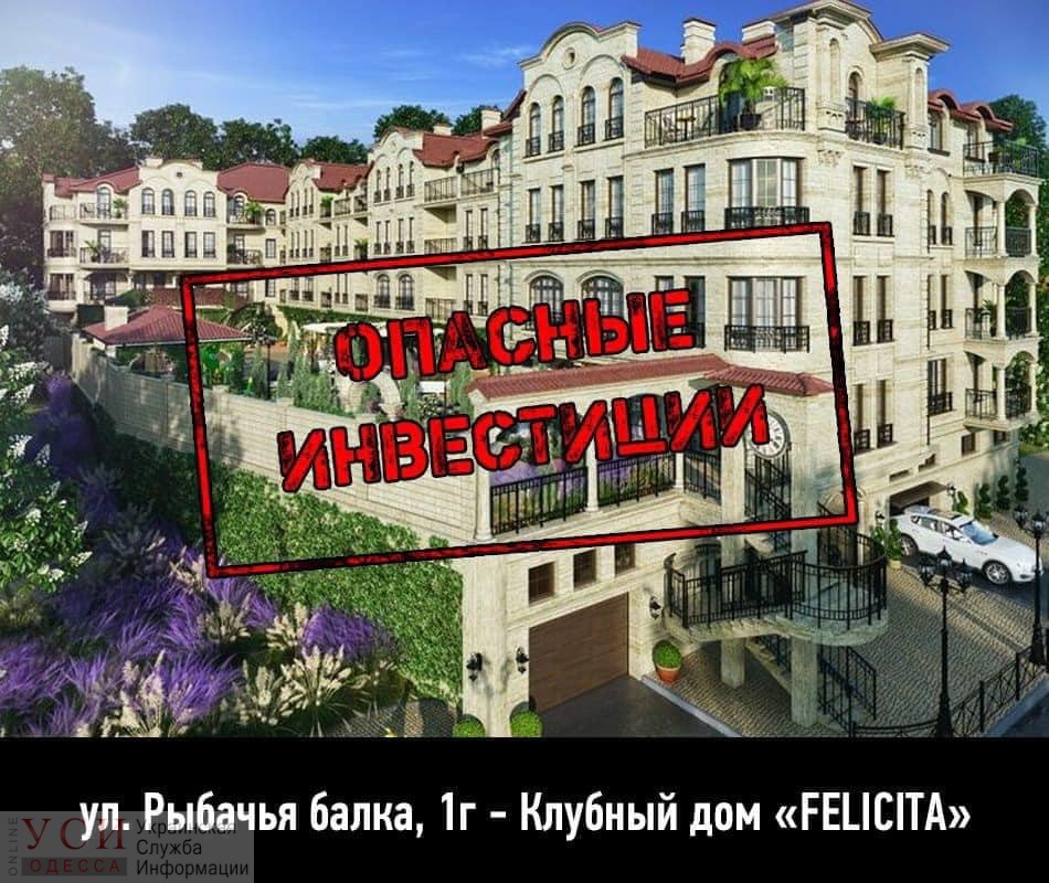 Суд запретил строительство “клубного дома” на Даче Ковалевского (фото) «фото»