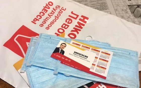 Директор коммунальной сети аптек бесплатно на выборы раздает маски (фото) «фото»