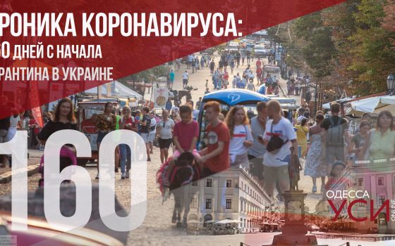 Хроника коронавируса: новый антирекорд на 160-й день с начала карантина в Украине «фото»