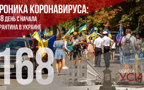 Хроника коронавируса: на 168 день в Украине зарегистрировали почти 2 тысячи новых случаев «фото»