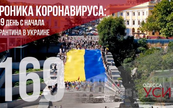 Хроника коронавируса: новый антирекорд и 6 летальных случаев в Одесской области «фото»