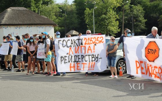 Члены кооперативов вышли под стены Одесской ОГА в защиту своих гаражей (фото) «фото»
