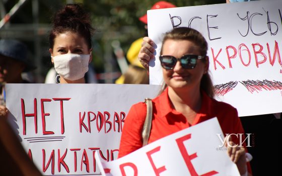 “Все усы в крови”: одесситы поддержали протесты против Лукашенко (фото) «фото»
