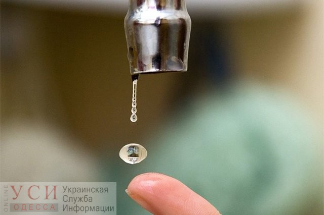 Вечером 6 августа в Приморском районе и на Молдаванке снова отключат воду «фото»