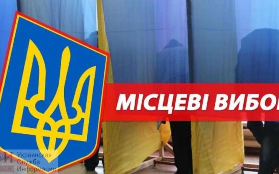 Избирательная чехарда: в областном теризбиркоме “Слуга народа” поменял главу (фото) «фото»