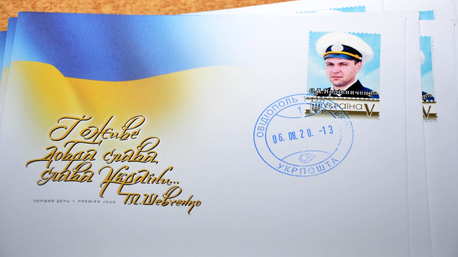 В память о бойце из Овидиополя, погибшем в 2014 под Должанским, выпустили почтовую марку (фото) «фото»