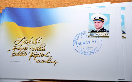 В память о бойце из Овидиополя, погибшем в 2014 под Должанским, выпустили почтовую марку (фото) «фото»