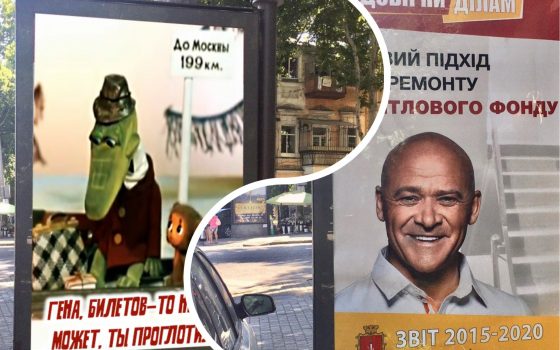 Эксперимент УСИ: как бы выглядели добрые дела Гены и Чебурашки вместо рекламы Труханова (фото) «фото»