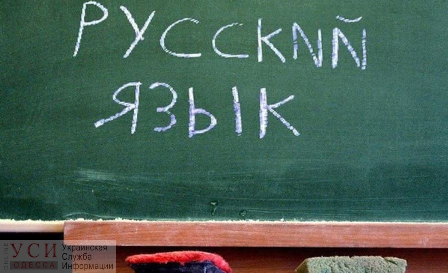 Суд лишил русский язык особого статуса в Одессе «фото»